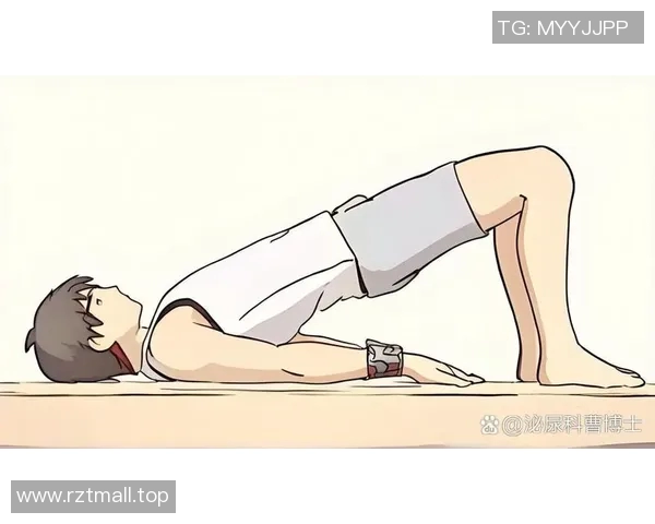 提高盆底肌力量,改善健康与性生活凯格尔运动全解析