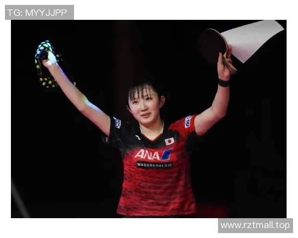 日本乒乓球女运动员实力崛起 打破传统挑战世界巅峰