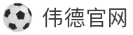 bevictor伟德官网-韦德官方网站